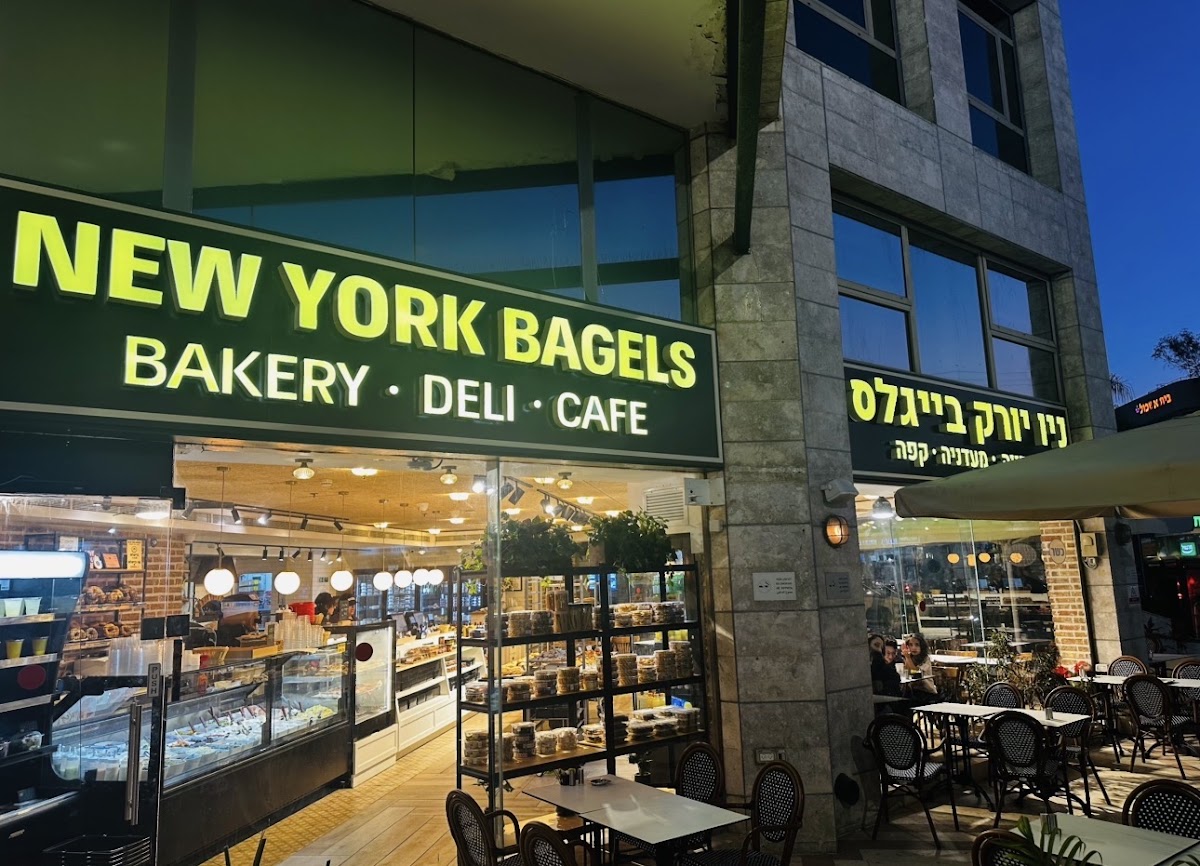 ניו יורק בייגלס New York Bagels