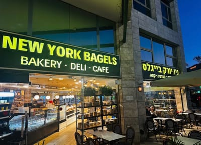 ניו יורק בייגלס New York Bagels