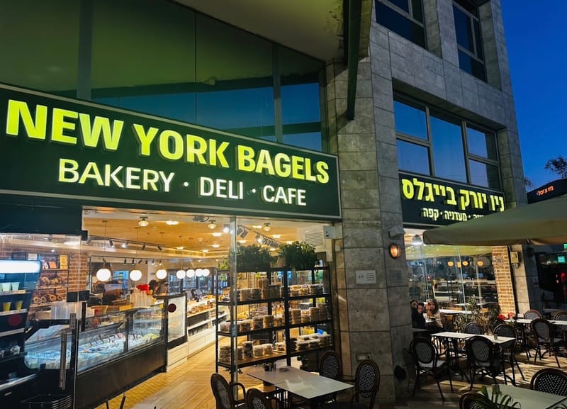 ניו יורק בייגלס New York Bagels