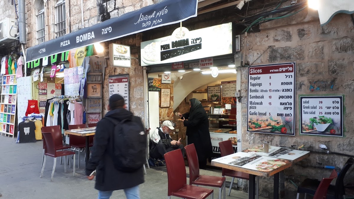 פיצה בומבה Pizza Bomba