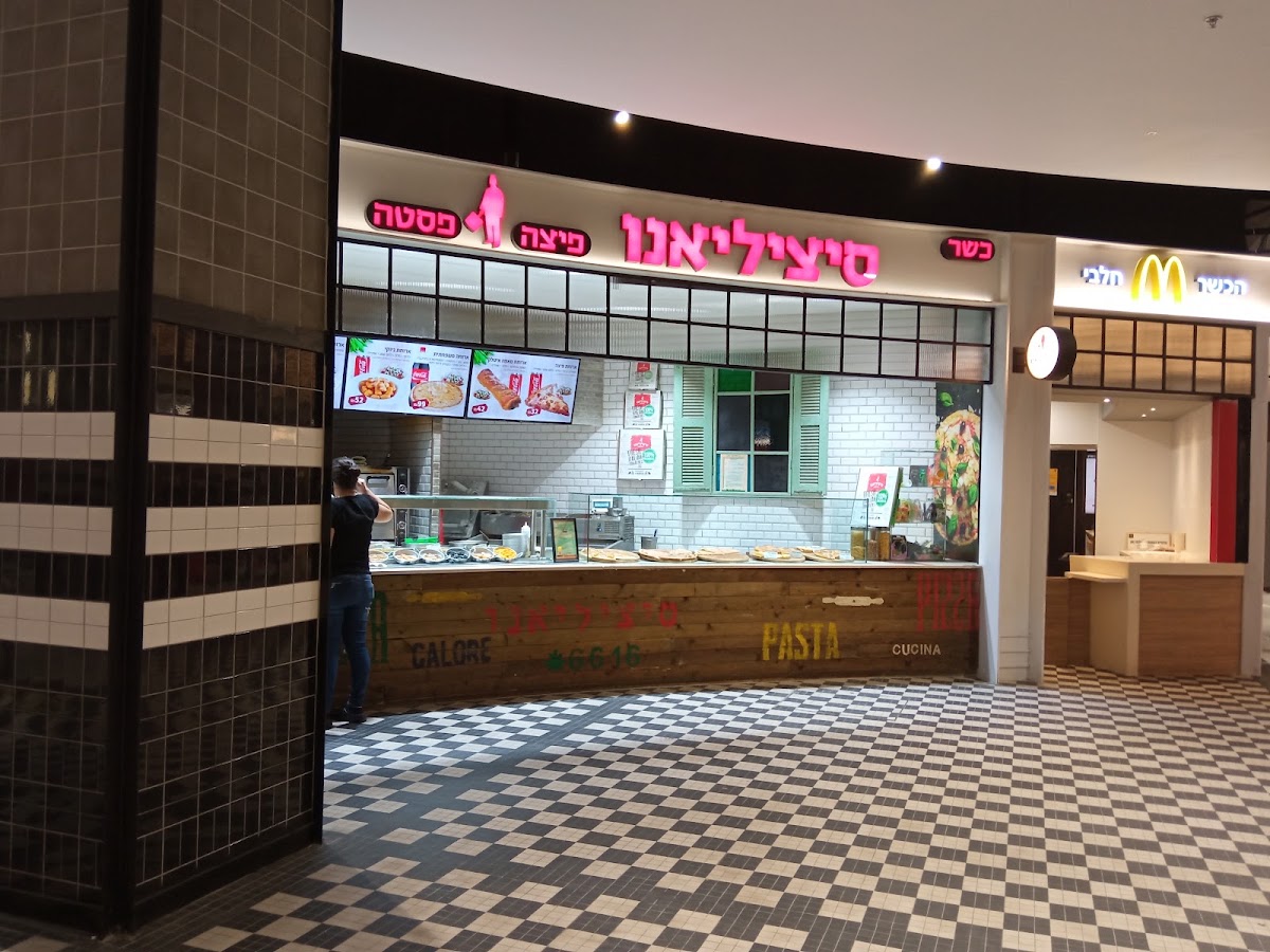 סיציליאנו רעננה