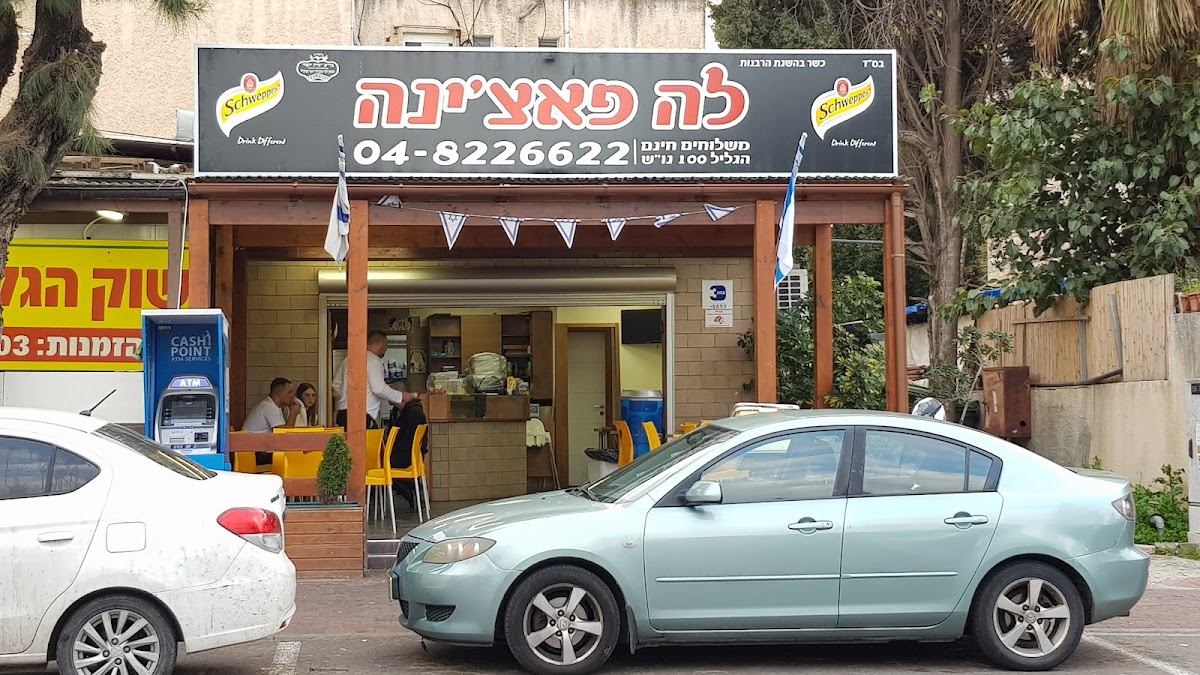 לה פאצ'ינה