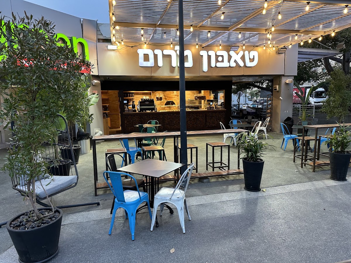טאבון מרום