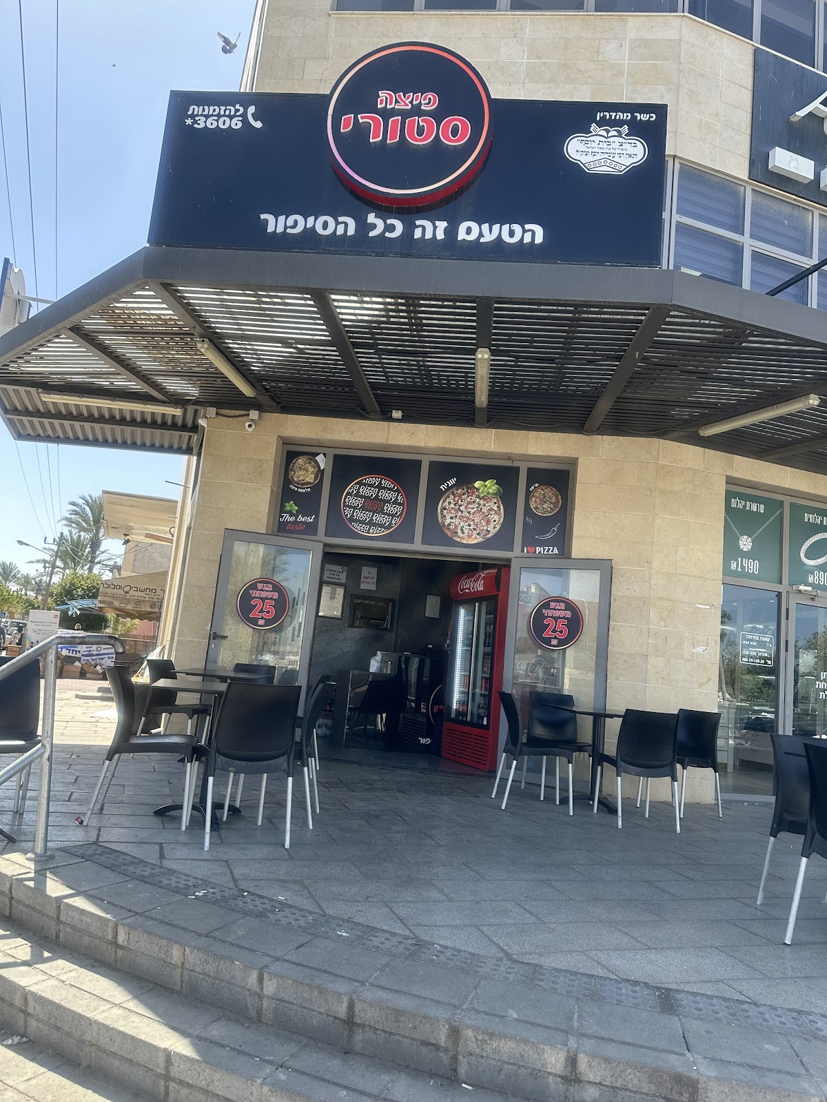 פיצה סטורי אופקים