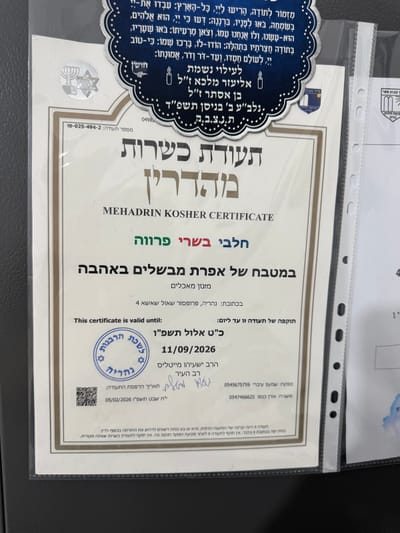 המטבח של אפרת | קונדיטוריה נהריה | קייטרינג נהריה