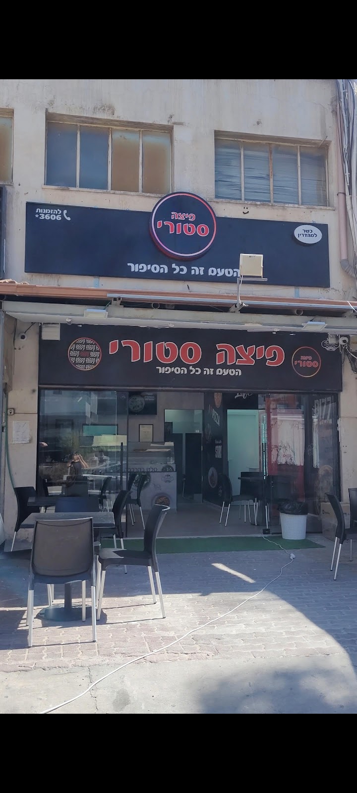 פיצה סטורי תלפיות ירושלים