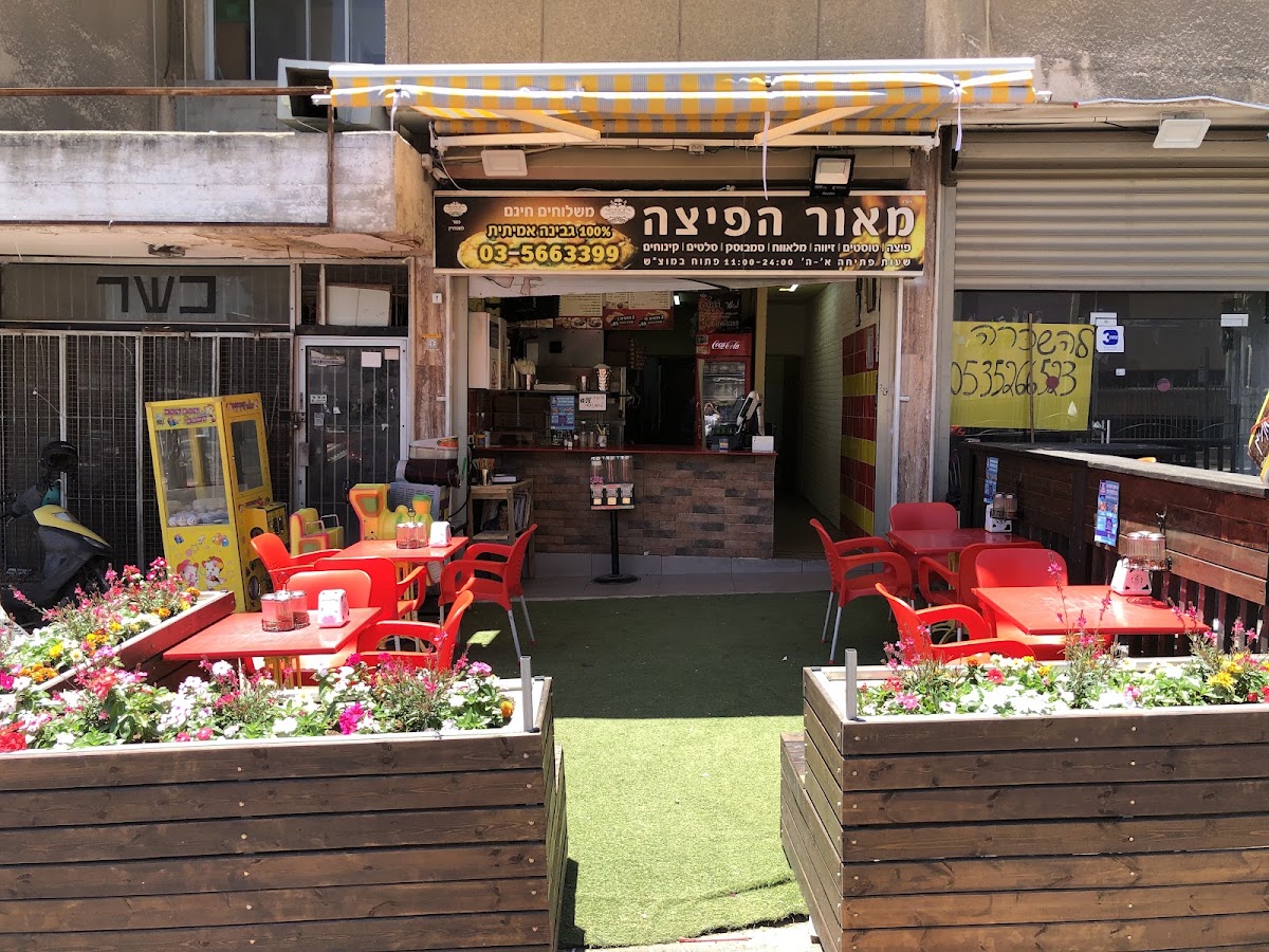 מאור הפיצה